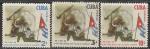 Куба 1962 год. Первая годовщина высадки на остров. 3 гашёные марки 