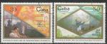Куба 1988 год. День почтовой марки. 2 гашёные марки 