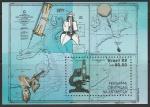 Бразилия 1988 год. Антарктические исследования. Блок