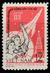 Вьетнам 1961 год. XXII съезд КПСС в Москве. Символика. 1 марка (ю) 