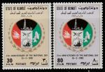 Кувейт 1982 год. Национальный праздник. Символика промышленности и технологий. 2 марки (ю) 