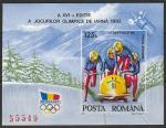Румыния 1992 год. Зимние Олимпийские игры в Альбервиле. Бобслей. Блок (ю) . космос