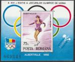 Румыния 1992 год. Зимние Олимпийские игры в Альбервиле. Фигурное катание. Блок (ю) 