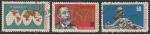 Куба 1964 год. Международный почтовый конгресс в Вене, 3 гашёные марки 
