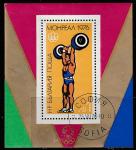 Болгария 1976 год. Летние Олимпийские игры в Монреале, гашёный блок 