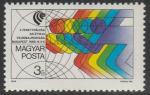 Венгрия 1989 год. Чемпионат мира по лёгкой атлетике в Будапеште, 1 марка 