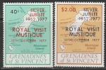 Гренадины 1977 год. Королевский визит, 2 марки с надпечаткой 