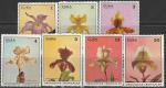 Куба 1972 год. Тропические орхидеи, 7 марок 