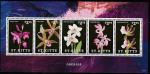 Сент-Китс 2013 год. Орхидеи, малый лист 