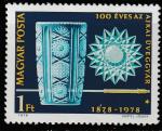 Венгрия 1978 год. 100 лет стекольной фабрике в Айка, 1 марка 