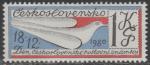 ЧССР 1980 год. День почтовой марки, 1 марка 