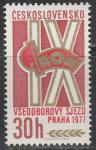 ЧССР 1977 год. IX Конгресс профсоюзов в Праге, 1 марка 