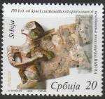 Сербия 2008 год. 100 лет систематическим археологическим раскопкам в Винке, 1 марка 