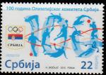Сербия 2010 год. 100 лет Национальному Олимпийскому комитету, 1 марка 