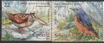 Сербия 2009 год. Птицы на Балканах, 2 марки 
