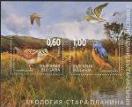 Болгария 2009 год. Птицы на Балканах, блок и 2 м