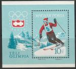 Венгрия 1964 год. Зимние Олимпийские игры в Инсбруке, блок (с наклейкой) 