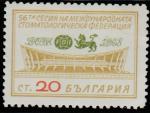 Болгария 1968 год. Международный конгресс стоматологов в Варне. Здание конгресса и эмблема, 1 марка 