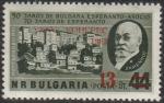 Болгария 1962 год. XXXV Конгресс по эсперанто, 1 марка с надпечаткой (наклейка) 