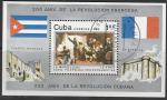 Куба 1989 год. 200 лет Французской революции. Международная филвыставка в Париже, гашёный блок 