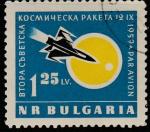 Болгария 1960 год. Второй лунный зонд СССР, 1 гашёная марка 