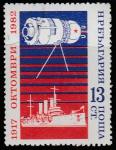 Болгария 1982 год. 65 лет ВОСР. Крейсер "Аврора", космический корабль "Восток-1", 1 гашёная марка 