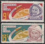 Куба 1964 год. Космонавты Терешкова и Быковский, 2 гашёные марки 