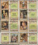 Бурунди 1968 год. Рождество. Мадонна. Картины, 8 гашёных марок с купонами (с наклейкой) Бурунди 1968 год. Рождество. Мадонна. Картины, 8 гашёных марок с купонами (с наклейкой)