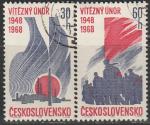 ЧССР 1968 год. 20 лет Февральскому перевороту, 2 гашёные марки 