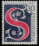 ЧССР 1968 год. VI Международный славянский конгресс, 1 марка 