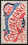 ЧССР 1968 год. 50 лет Республике, 1 марка 