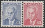 ЧССР 1975 год. VII Президент Густав Гусак, 2 гашёные марки 