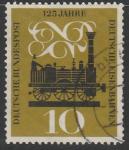 ФРГ 1960 год. 125 лет немецкой железной дороге, 1 гашёная марка 
