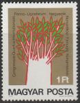 Венгрия 1975 год. IV Международный финно - угорский конгресс. Пень с ветвями, 1 марка 
