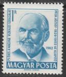 Венгрия 1962 год. Йозеф Пеш, гидрограф; 1 марка 