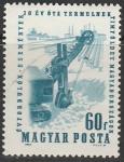 Венгрия 1964 год. Экскаватор, 1 марка 