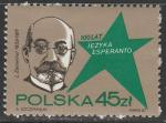 Польша 1987 год. 100 лет эсперанто, 1 марка 