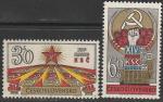 ЧССР 1971 год. XIV Съезд КП ЧССР, 2 марки 