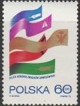 Польша 1972 год. VII Съезд профсоюзов. Цветные ленты с эмблемами, 1 марка 