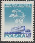 Польша 1970 год. Открытие нового офиса Международного Почтового Союза в Берне, 1 марка 