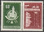 Венгрия 1958 год. Конференция по организации работы почты и связи социалистических стран, пара марок 