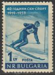 Болгария 1959 год. 40 лет лыжному спорту в Болгарии. Горнолыжник, 1 марка 