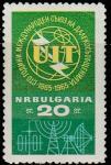 Болгария 1965 год. 100 лет Международному Союзу электросвязи (UIT), 1 марка 