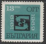 Болгария 1969 год. 50 лет Международной организации труда. Эмблема, 1 марка 