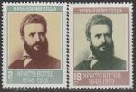 Болгария 1973 год. 125 лет со дня рождения поэта и революционера Христо Ботева, 2 марки 