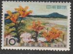 Япония 1960 год. Национальный парк "Абасири", 1 марка с наклейкой