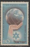 Израиль 1953 год. Маккабиада, спортивные соревнования; 1 марка 