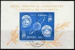 Румыния 1963 год. Космонавты Буковский и Терешкова, гашёный блок 