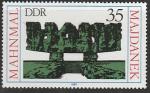 ГДР 1980 год. Мемориал в Майданеке, 1 марка 