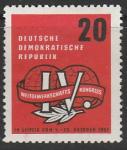 ГДР 1957 год. Международный конгресс профсоюзов в Лейпциге, 1 марка 